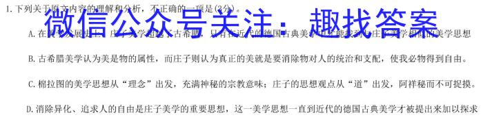 炎德英才大联考 江西省2023届高三六校3月联考政治1