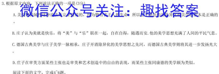 2023年湖南省普通高中学业水平合格性考试模拟试卷(六)政治1