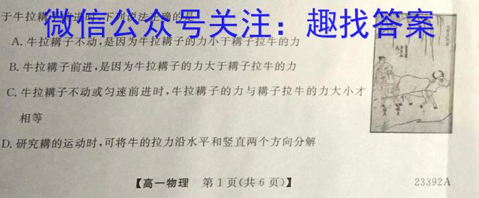 神州智达2022-2023高三省级联测考试冲刺卷Ⅱ(五)5.物理