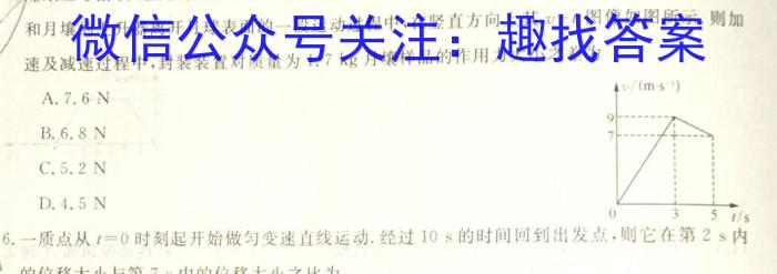 安徽省2023届九年级第一学期期末初中教学质量监测.物理