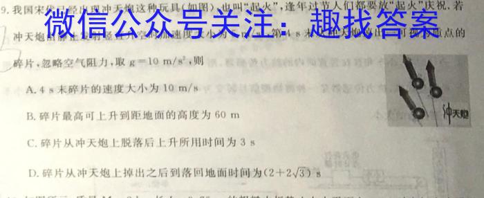 上饶市一中2024-2023学年下学期高一第一次月考q物理