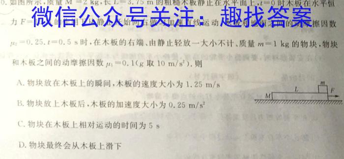 2023年湖北云学新高考联盟学校高二年级3月联考物理`