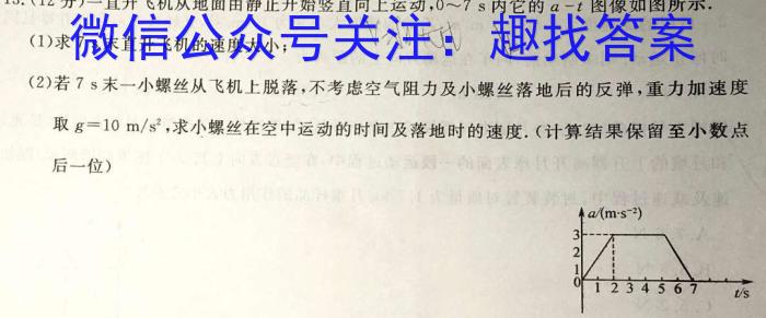 周至县2024-2023学年度高考第一次模拟考试q物理