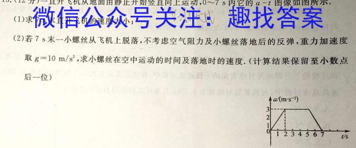 山西省2023届九年级第一学期双减教学展示（二）.物理