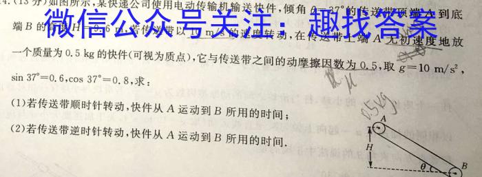 皖智教育安徽第一卷·2023年安徽中考信息交流试卷(二)f物理