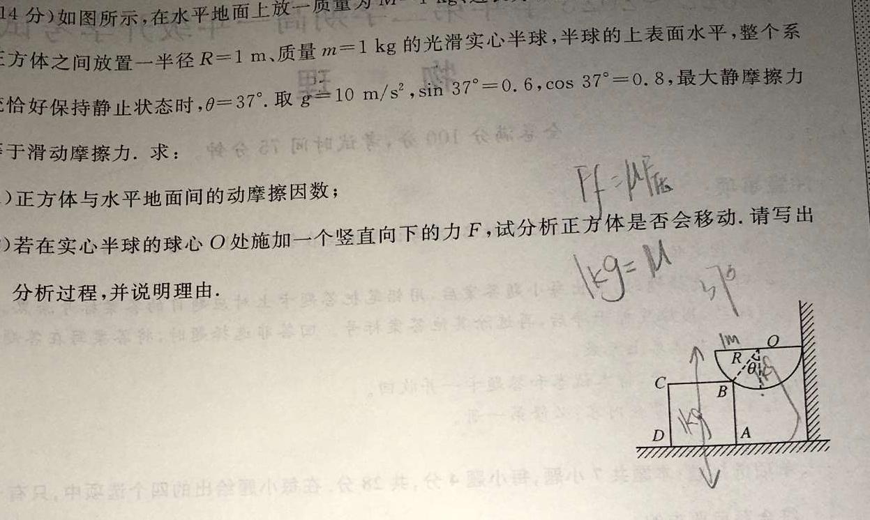 2022-2023学年度苏锡常镇四市高三教学情况调研（一）-物理