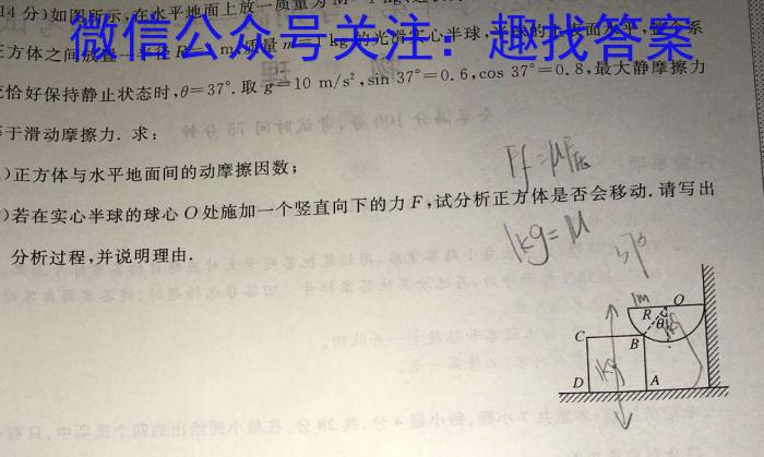 ［湖北］2023年湖北高一年级3月联考（23-346A）物理`