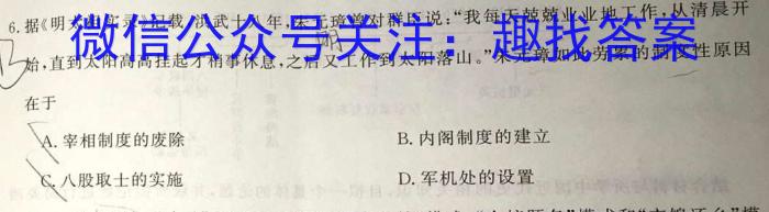 陕西省2022-2023学年度七年级第二学期阶段性学习效果评估（一）历史