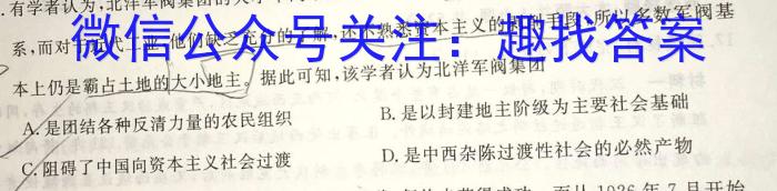 东北三省三校2023年高三第一次联合模拟考试历史