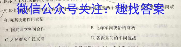 贵州省2023届3+3+3高考备考诊断性联考卷(二)历史