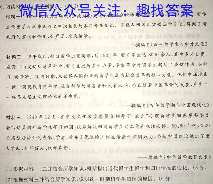 【湛江一模】湛江市2023年普通高考测试（一）历史