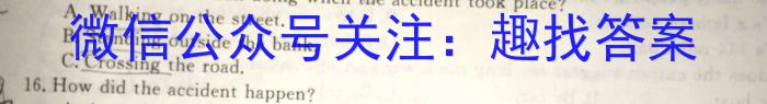 2023届九师联盟高三年级3月质量检测（XG）英语试题