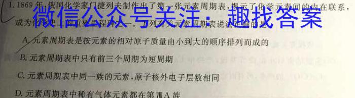 2023届吉林省高三试卷2月联考(23-323C)化学
