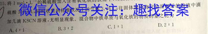 2023届辽宁大联考高三年级3月联考化学