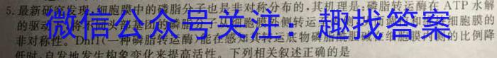 安徽第一卷·2023年九年级中考第一轮复习（八）生物