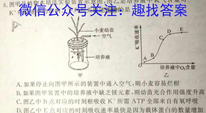 2023广西桂林市高三3月联考生物试卷答案