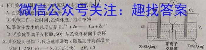 长郡、雅礼、一中、附中联合编审名校卷2023届高三月考试卷六6(全国卷)化学