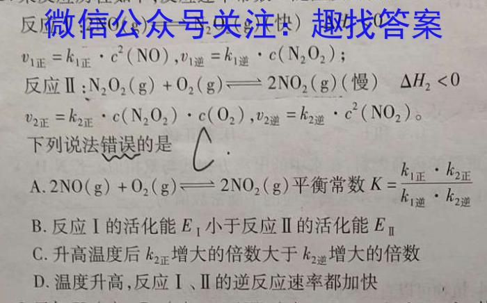 ［上饶一模］上饶市2023届高三年级第一次高考模拟考试化学