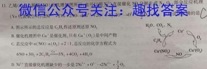 2023年陕西省初中学业水平考试全真模拟（一）化学