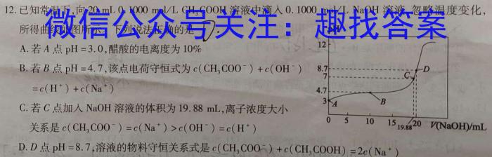 衡中同卷·2023届信息卷(一)1全国B卷化学