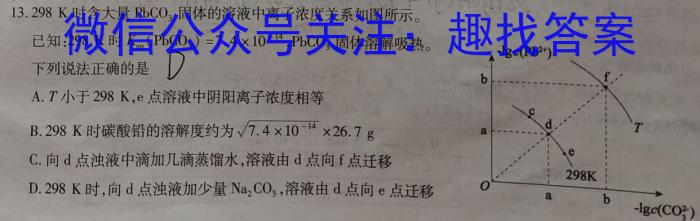 高州市2022-2023学年九年级第一学期期末质量监测化学