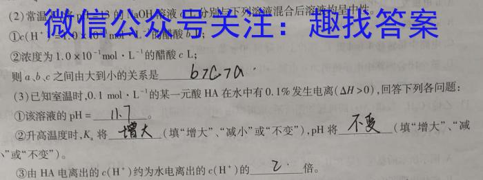 2023年安徽省高三训练试卷3月联考(23-351C)化学