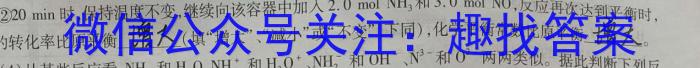 2023衡水金卷先享题信息卷 新高考新教材(三)化学