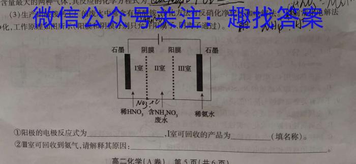 2023届衡水金卷先享题信息卷 全国乙卷A二化学