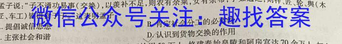 2023年全国名校高一第一学期期末考试（必修第一册-XJ-X-E-唐）历史试卷