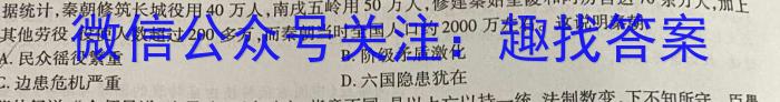 2023年普通高等学校招生全国统一考试·冲刺押题卷(新高考)(六)历史