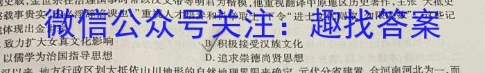 吉林省四平市2025届高一期末联考卷（231252Z）历史