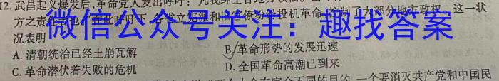 2023届衡水金卷先享题信息卷 全国乙卷A二历史