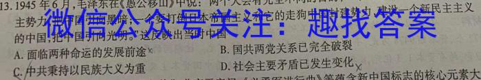 2025届山西大联考高一4月期中考试历史