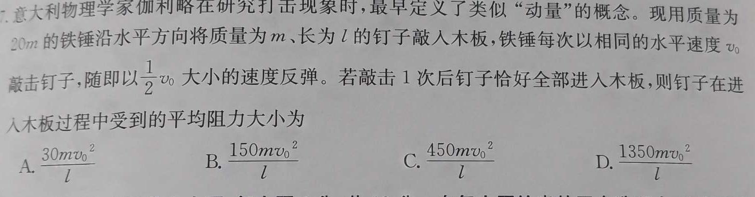 天津市红桥区2023届九年级下学期结课考试-物理