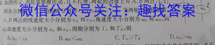 中考必刷卷·安徽省2023年安徽中考第一轮复习卷(八)8.物理