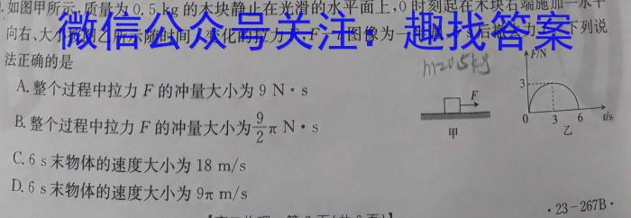 安徽省2022-2023学年八年级下学期教学质量调研一物理.