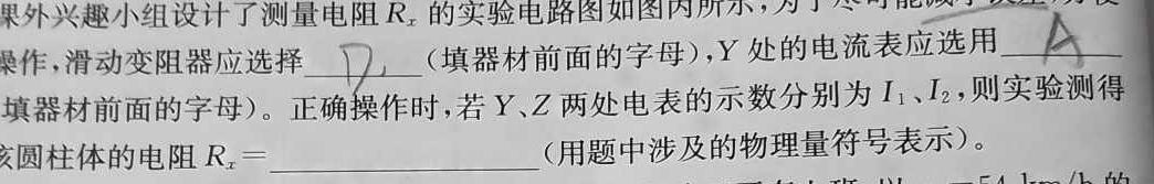 慕华·优策 2022-2023学年高三年级第二次联考(2月)-物理