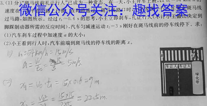 2023年陕西省初中学业水平考试·全真模拟卷（一）B版物理`