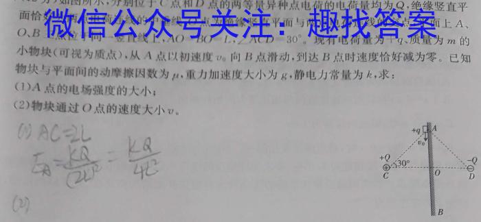 [山西一模]晋文源2023届山西省一模物理.