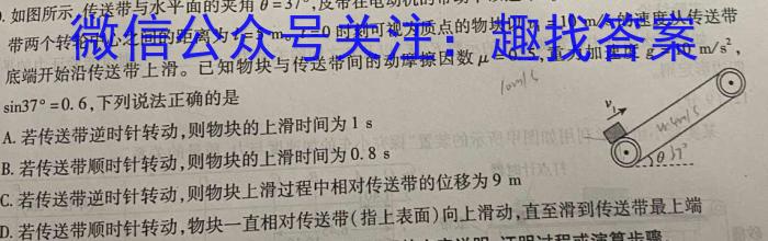 吉林省2022~2023年度上学期高一期末联考卷(231252Z)物理`