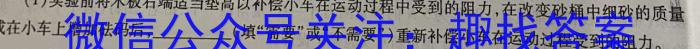 2023普通高等学校招生全国统一考试·冲刺押题卷 新教材(三)3物理`