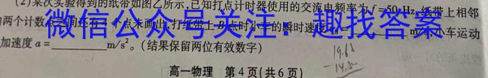 皖智教育 安徽第一卷·2023年中考安徽名校大联考试卷(三)3f物理