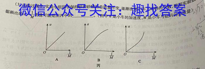 安徽省九年级2022-2023学年新课标闯关卷（十一）AH.物理