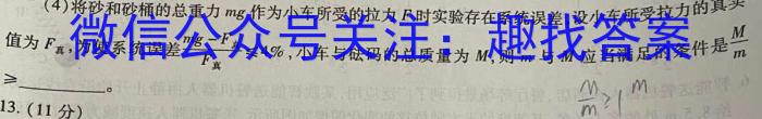 2023年普通高等学校招生全国统一考试23(新教材)·JJ·YTCT金卷·押题猜题(六)6物理.