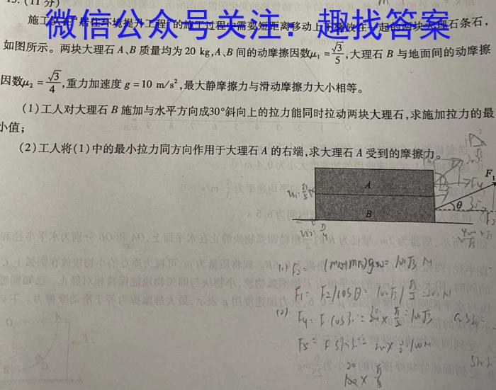 2022-2023学年贵州省高一年级考试3月联考(23-349A).物理