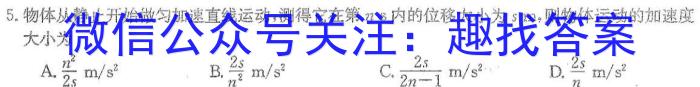 山西省2023年最新中考模拟训练试题（五）SHX物理`