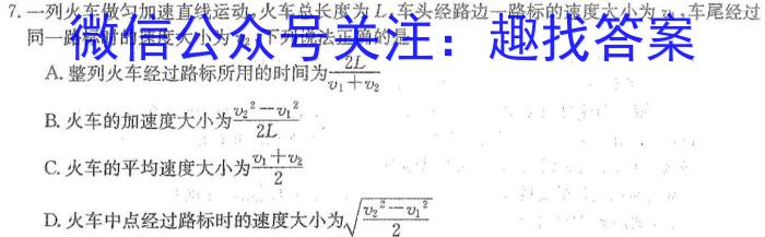 2023届衡水金卷先享题信息卷 全国甲卷A二物理`