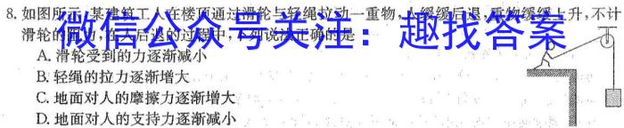 [厦门二检]厦门市2023届高三毕业班第二次质量检测.物理