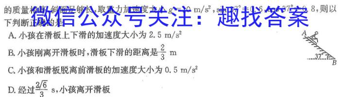 四川省成都七中高2023届高三二诊模拟考试物理`