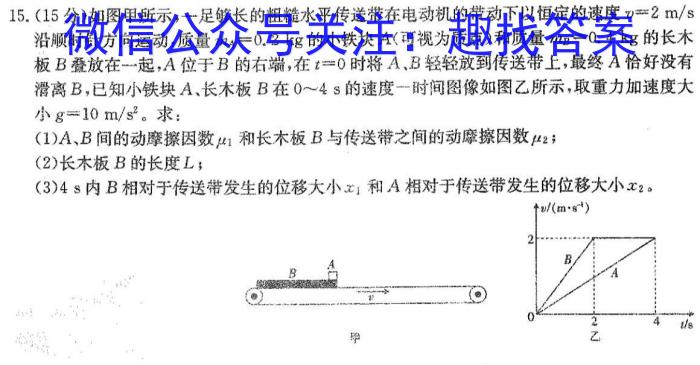 世纪金榜2023年高考密破考情卷老高考版(一)1.物理